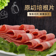 生培根肉片猪肉五花肉片早餐家用火腿烤肉火锅烧烤商用1kg