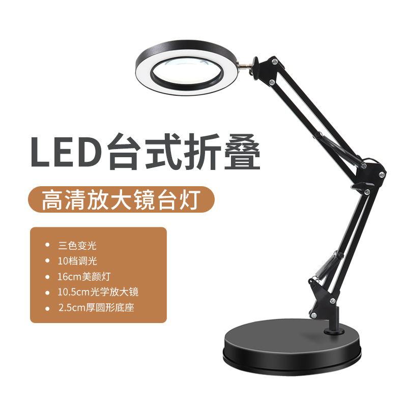 Lámpara de lupa de reparación maquillaje manicura y pestañas plegable portátil de protección de ojos lectura y aprendizaje lámpara de escritorio