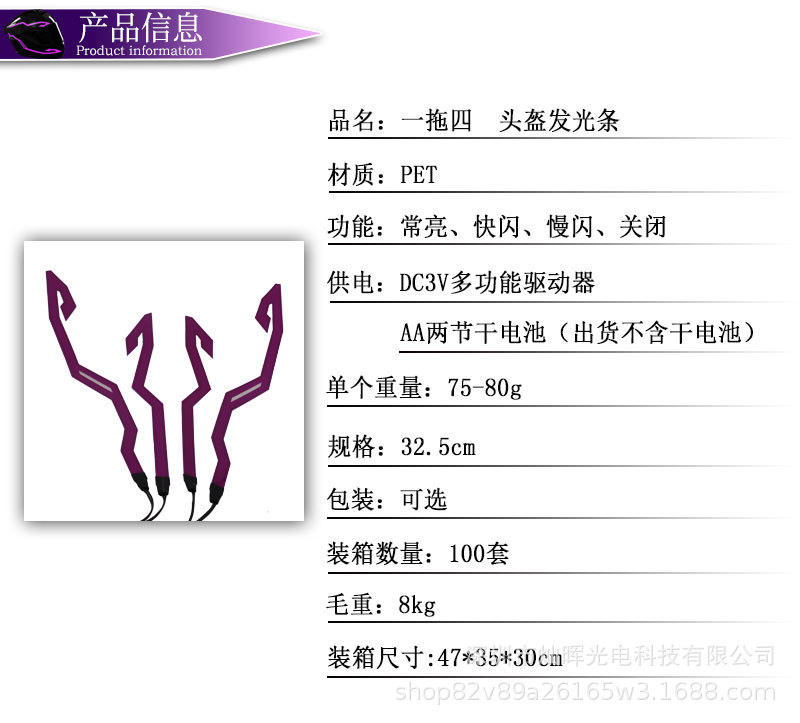头盔发光条详情页_03.jpg