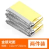 [2件装双面金银160+210厘米披毯]