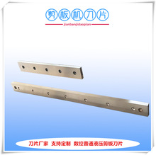 厂家供应液压剪板机刀片 闸式液压数控剪板机刀 切板机刀片