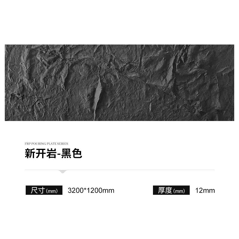 FRP roca fundida roca dividida panel de acabado de piedra de imitación PU roca pizarra pared de fondo panel de la cabeza de la puerta al aire libre