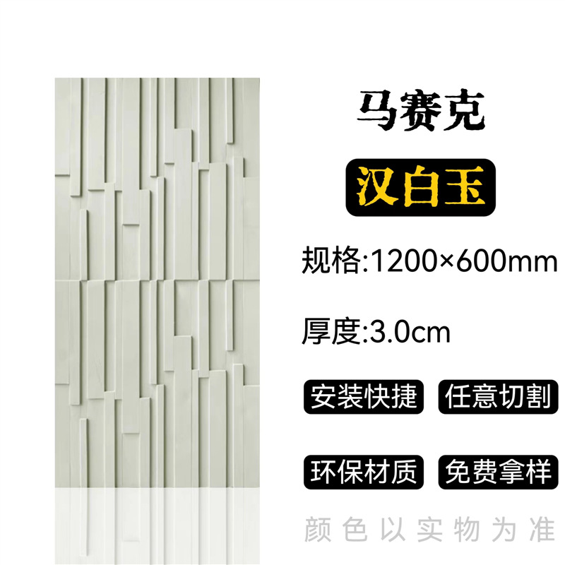 Tablero de mosaico de pu de ladrillo geométrico 3D nuevo componente tridimensional Tablero de cemento de ladrillo Tablero de pared de fondo de piedra de piedra cultural ligera