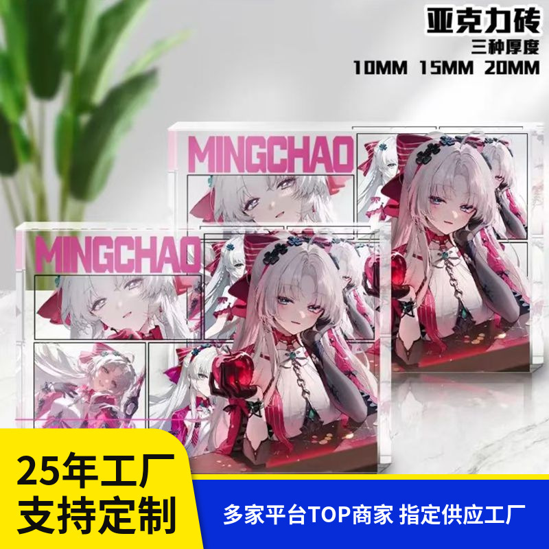 Source factory transparent acrylic card brick acrylic animation crystal brick products acrylic desktop decoration customization