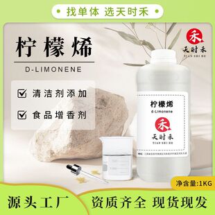 d-����ϩ������ә���ϩ�坍���������φ��w���㙎����������ˮ��