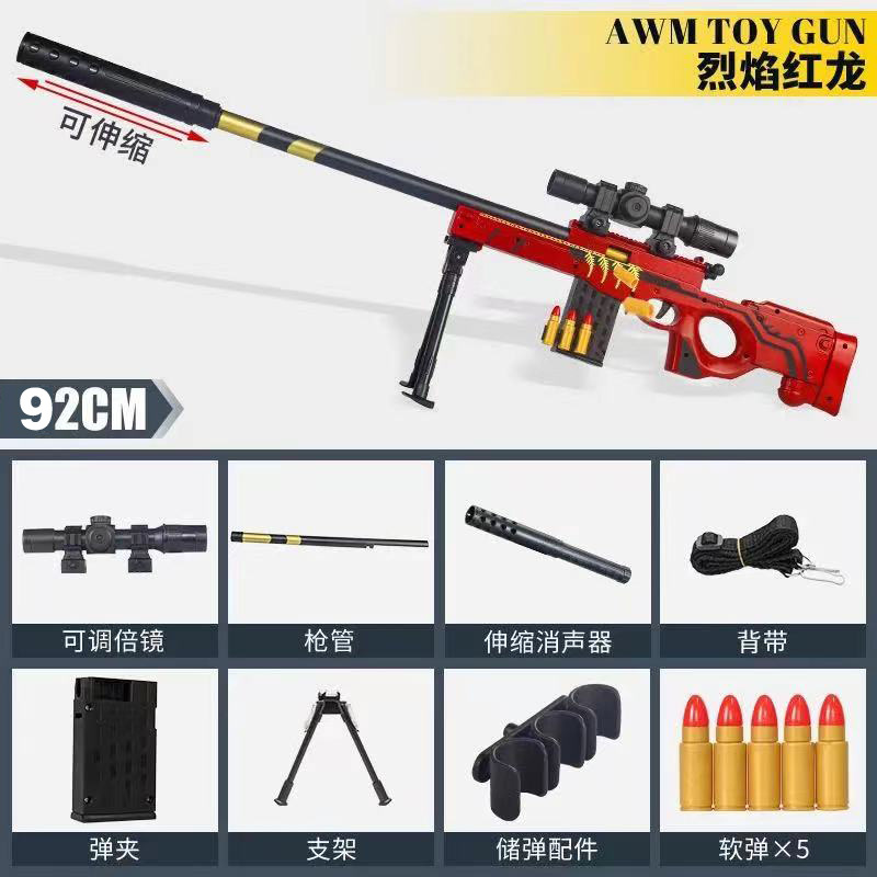 Large AWM Red Dragon 【92cm】