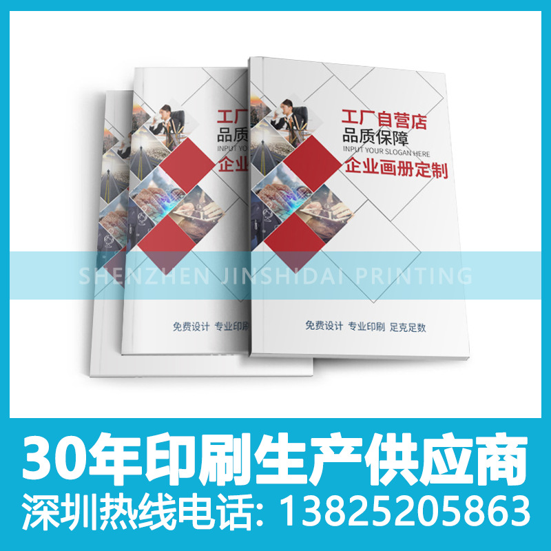 宣传单画册印刷企业传单彩页折页单张产品说明书 宣传单免费设计