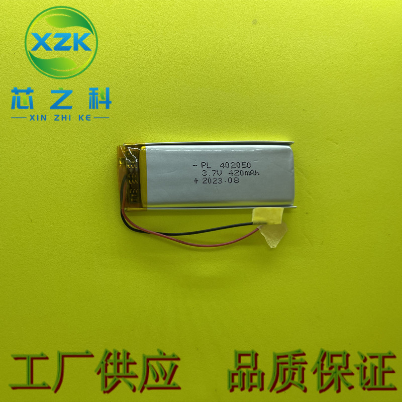 可充电402050聚合物锂电池3.7V 400MAH美容仪蓝牙连接器LED灯