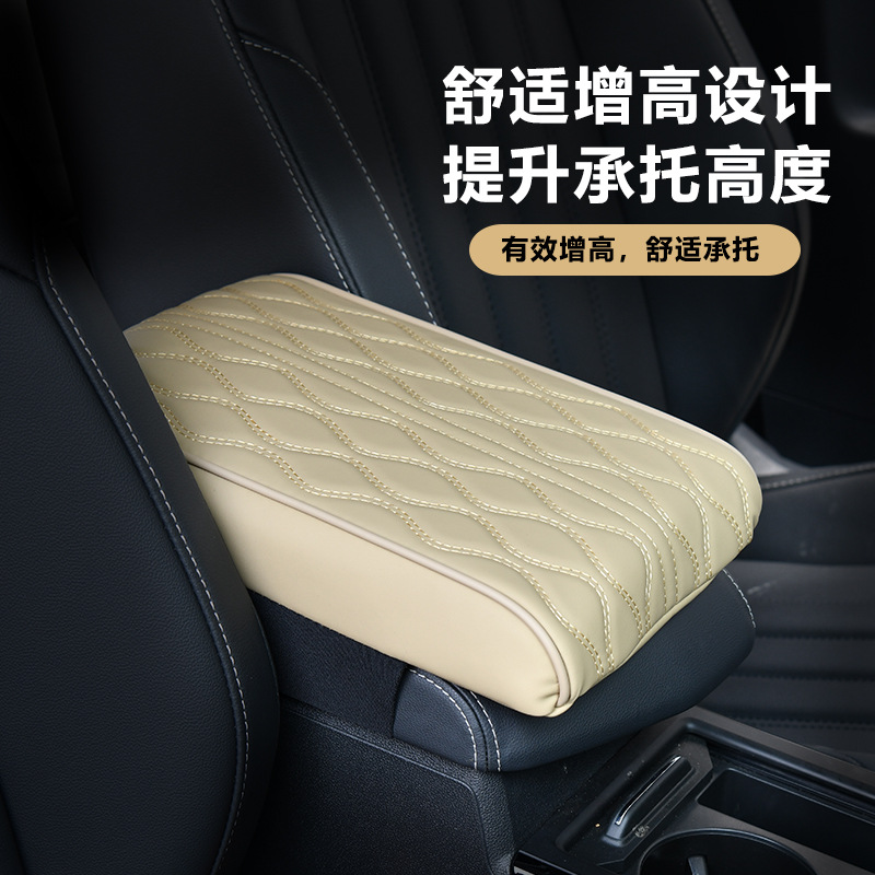 Elbow Support Memory – Fushou Armrest box pad - striped-armrest-box-beige-large