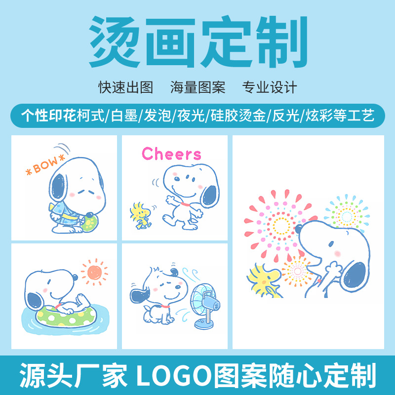 义乌市盛雪烫画有限公司