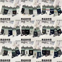 秋冬袜子批发厂家棉质男女袜子地摊赶集货源热卖东北棉袜中筒棉袜