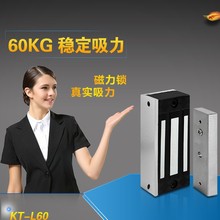 KOB 电子门禁迷你60KG磁力锁电磁锁小型60公斤磁力锁12V24V电控锁