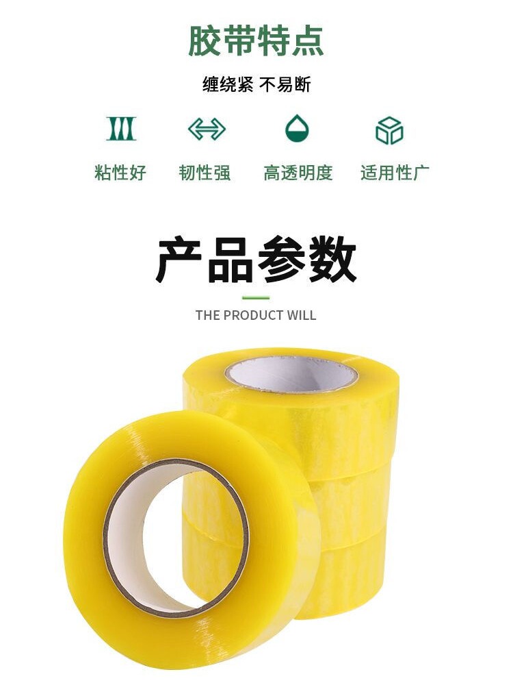 j8胶加宽大号封箱带胶带不易透明胶带封口快递打包高粘度宽白色g3