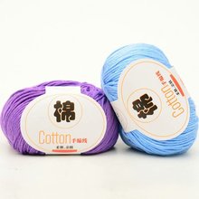 有机纯棉婴儿童宝宝毛线手工编织毛衣线帽子围巾线精梳棉中粗批发