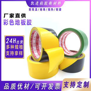 PVC��ɫ��ȫ��ʾ�z���S�ڰ��R�yɫ�ؘ˻����ذ�������z���z����