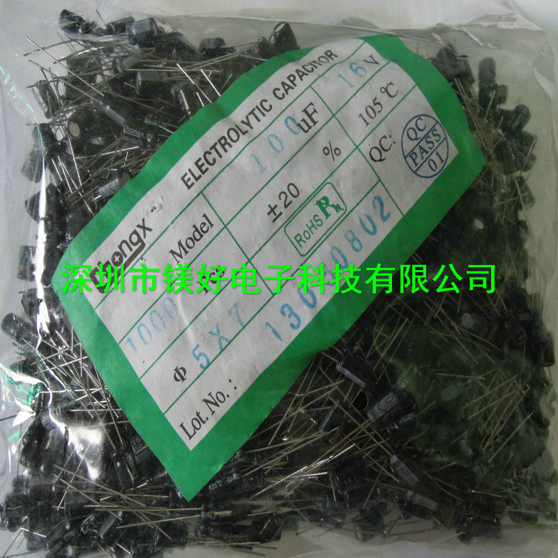 电解电容 100U 16V 5*7, 6*7,6*5，6*11，电子元器件BOM清单配单