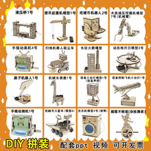 科技小制作diy小发明学生手工拼装实验玩教具模型stem材料包