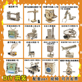 科技小制作diy小發明學生手工拼裝實驗玩教具模型stem材料包