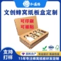 翻盖定制包装礼盒内衬