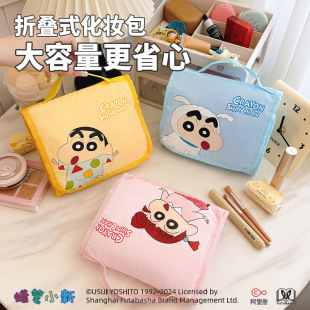 Popular Crayon Shin-Chan Folding Cosmetic Bag Large Capacity High-Looking Cute Travel Portable Cartoon Storage Bag