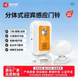 门铃;报警探测器;智能夜灯