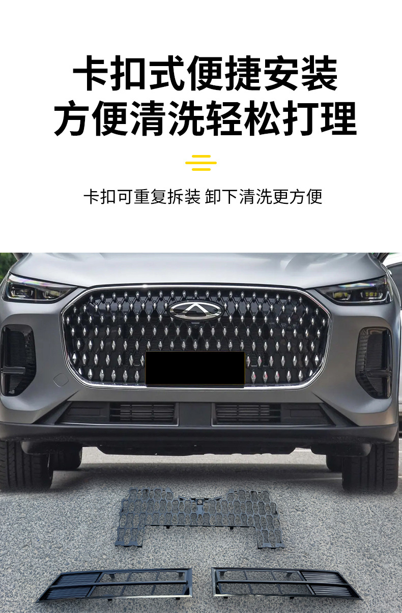 Suitable for Chery Tiggo 8L Insect-Proof Net Special Tiggo 8L Modified Front Bumper Condensation Box Protective Net Modification Accessories