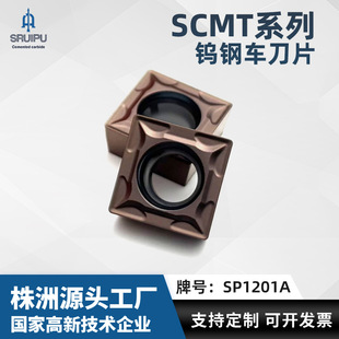 ����܇��SCMT09T3/1204Ӳ�|�Ͻ��u䓵������Δ��ص�Ƭ܇������