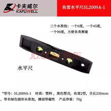 �������� ����ˮƽ��230mm ���������� ���Ϻ�ɫˮƽ�x 0&deg;45&deg;90