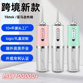 冲牙器;自动上水器;便携式吸尘器
