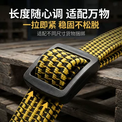 Length Elastic Straps, Trailer rope/net/strap