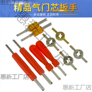 Automobile air conditioning valve core dual-purpose wrench disassembly disassembly tire valve vent needle valve key replacement tool