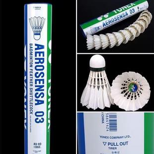 YON Younis Badminton AS-05 Duck Fur Ball Stable Indoor and Outdoor Professional Training Game Ball X20