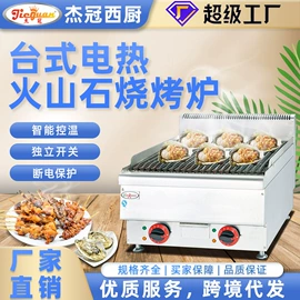 扒炉/铁板烧;炊事设备;肉品加工设备
