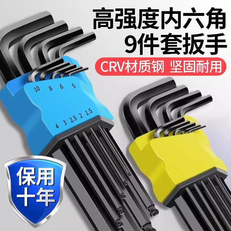 六角匙平头六棱内6角内六角镀镍加硬英制六角板手批发内六角扳手