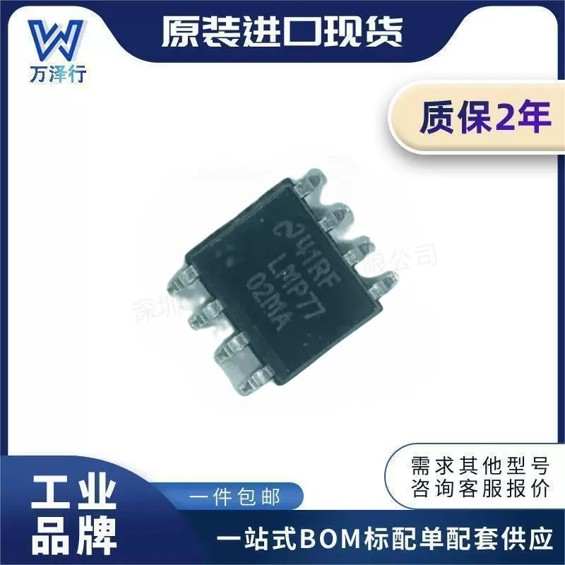 LMP7702MAX/NOPB 全新原装正品 SOIC-8封装 精密运放IC