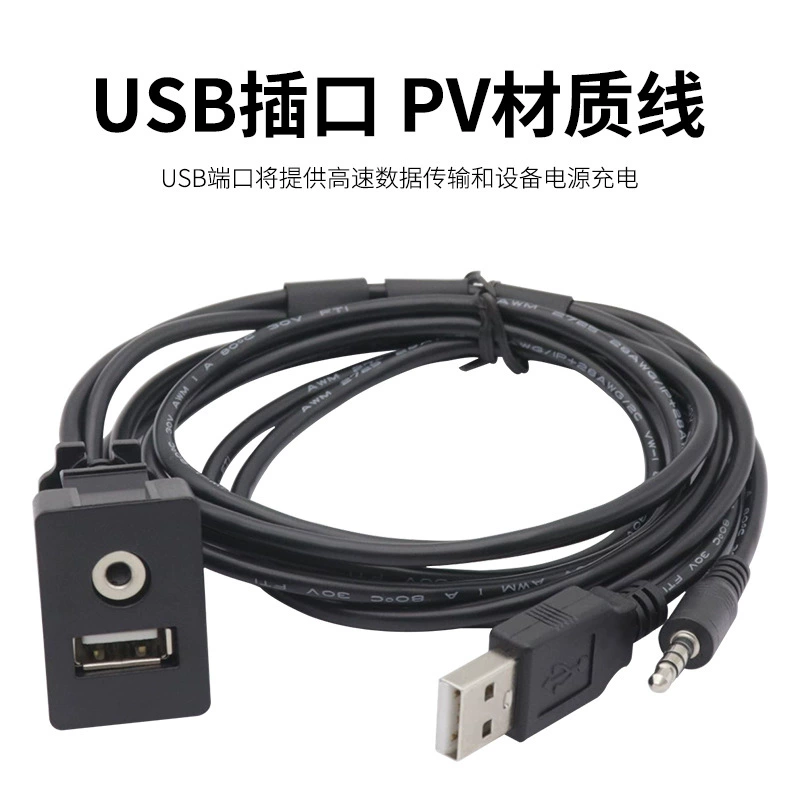 Автомобиль подходит для аудио Camry Ralink VIGO, дополнительный USB-адаптер, кабель для передачи данных, аудиоудлинительный кабель AUX