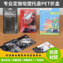 透明插卡吸塑三四折边泡壳PET化妆品包装内托盘PET内托内衬盒工厂