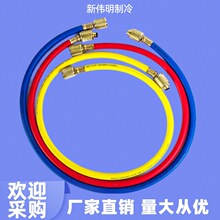 汽车空调加氟管三色管耐高压R22/R410R134冷媒加液制冷剂环保