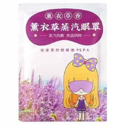 蒸気アイマスク代加工睡眠睡眠遮光熱敷女性発熱アイマスク使い捨て艾草蒸気アイマスク|undefined