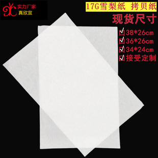 ѩ�漈�S�ҬF؛���l ���b����bѩ�漈 ��͸���� 17G ��ؐ��
