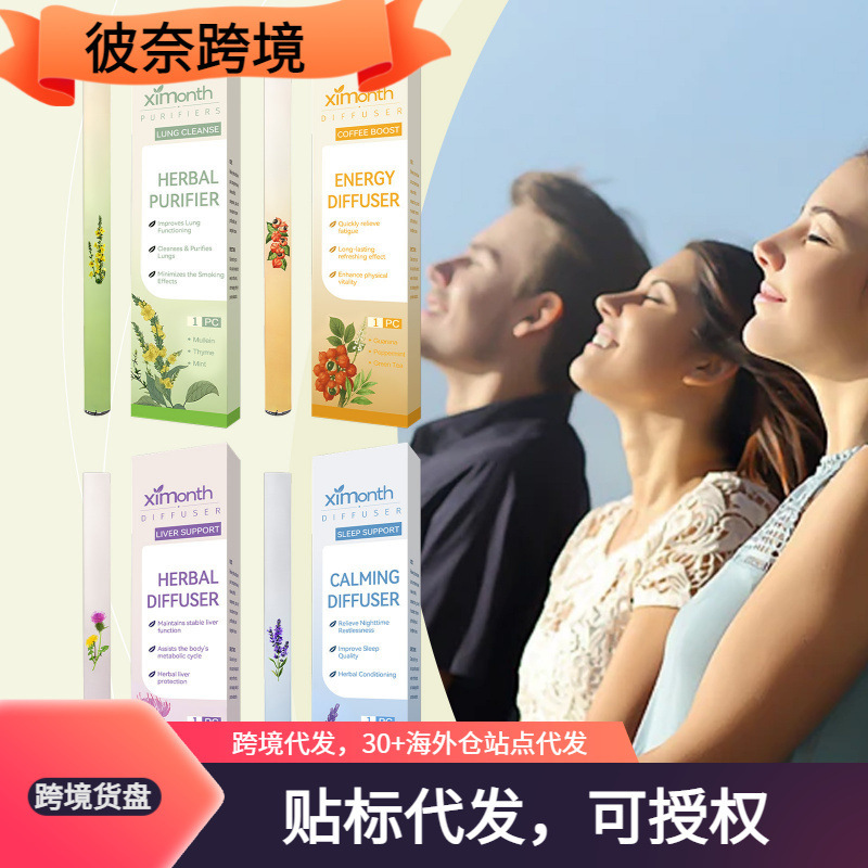 XIMONTH 草本棒系列 温和成分呵护滋养舒适身体日常清洁护理棒|undefined