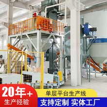 全自动轻质石膏连体设备双轴无重力干粉砂浆搅拌机平台干粉生产线