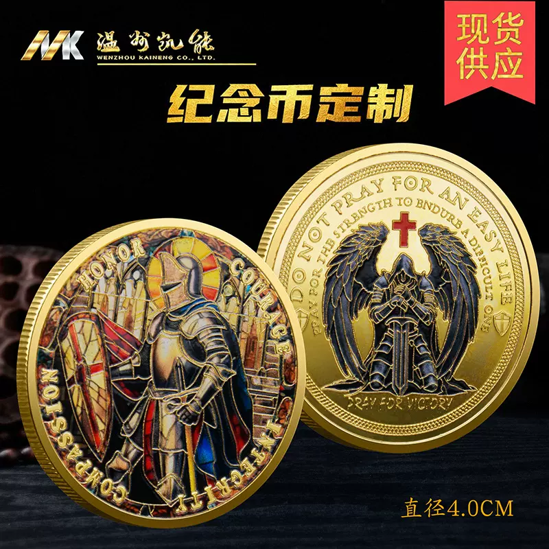英雄勇士纪念币 守护者天使纪念章 骑士币外贸金属纪念币跨境供商