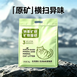 矿物矿砂猫砂钠基矿砂低粉尘结团快不易散不易沾底包邮40斤实惠装