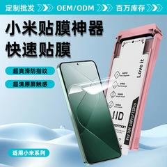 小米15proの水凝膜を適用します。