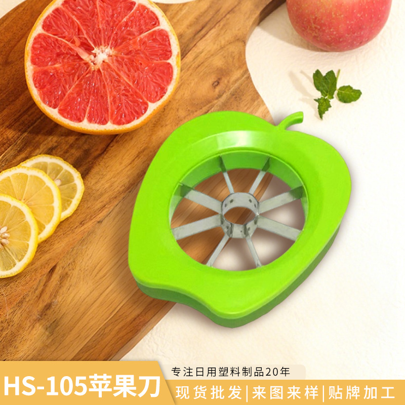 彩色水果削皮器 105苹果刀塑料苹果切水果刀神器不锈钢水果分割器