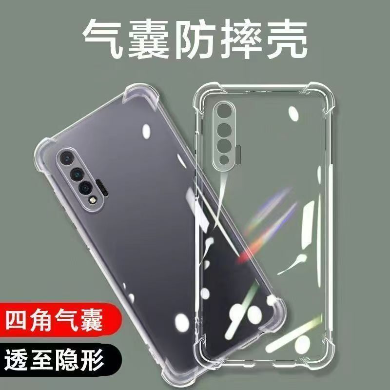 Suitable for Huawei Nova6 phone case, transparent with four-corner airbags, full edge protection, anti-drop Huawei silicone soft case 4g Suitable for Huawei Nova6 phone case, transparent with four-corner airbags, full edge protection, anti-drop Huawei silicone soft case 4g