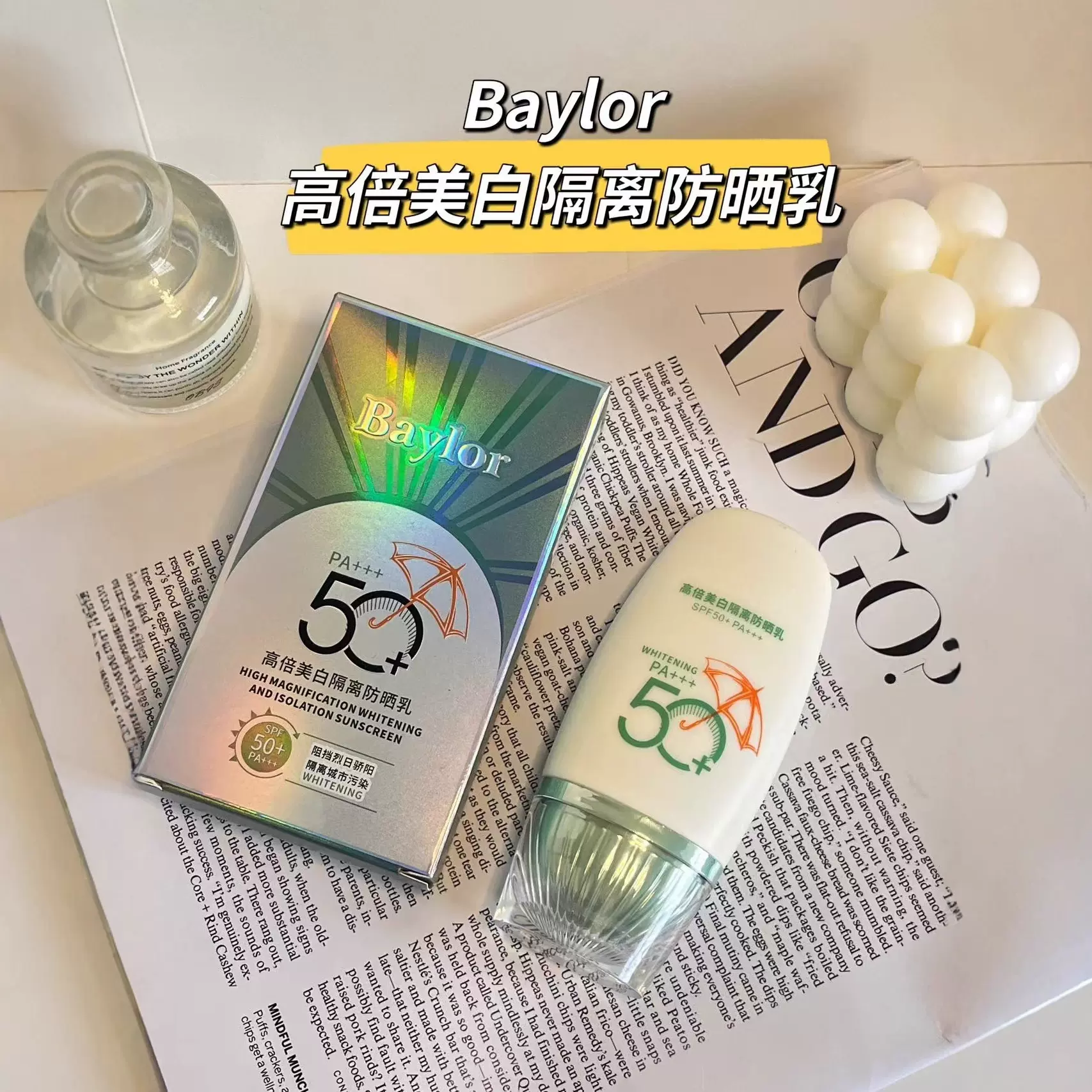 美白防晒霜50+不假白清爽不油腻军训防水防紫外线防晒喷雾隔离霜
