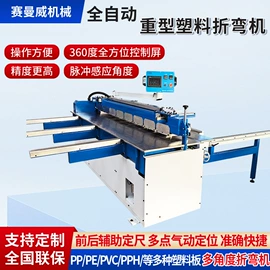 塑料板材设备;激光打孔设备;激光切割机