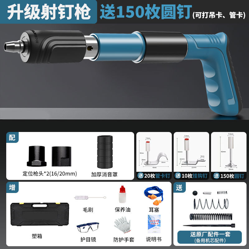 [전체 스틸 무브먼트 + 향상된 침투력] 무료 180개 못 + 포지셔닝 건 헤드 * 2 + 보관 플라스틱 상자